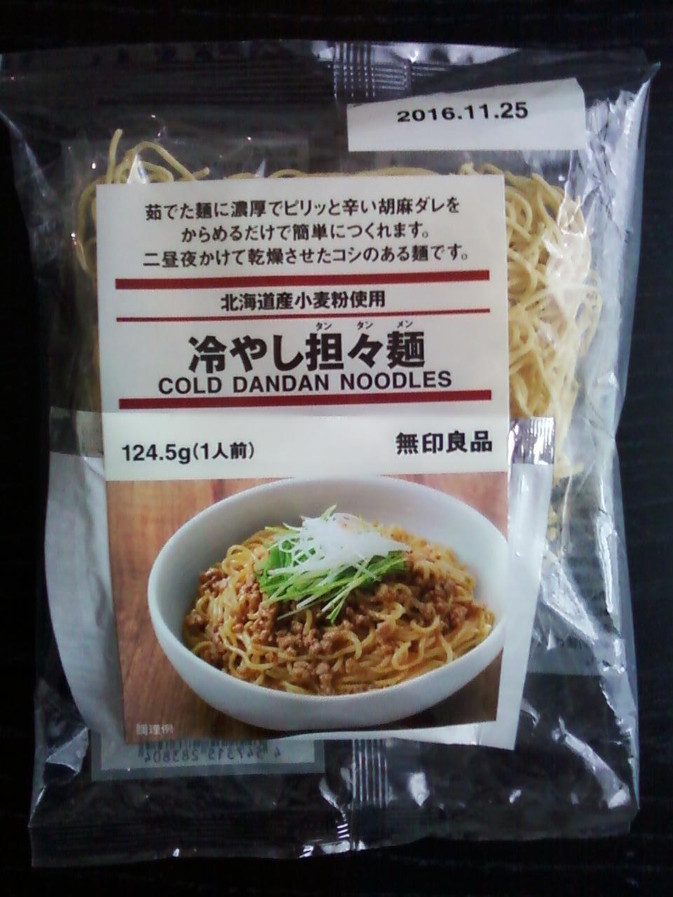 無印良品 冷やし担々麺 インスタント麺 食べ比べ 新２