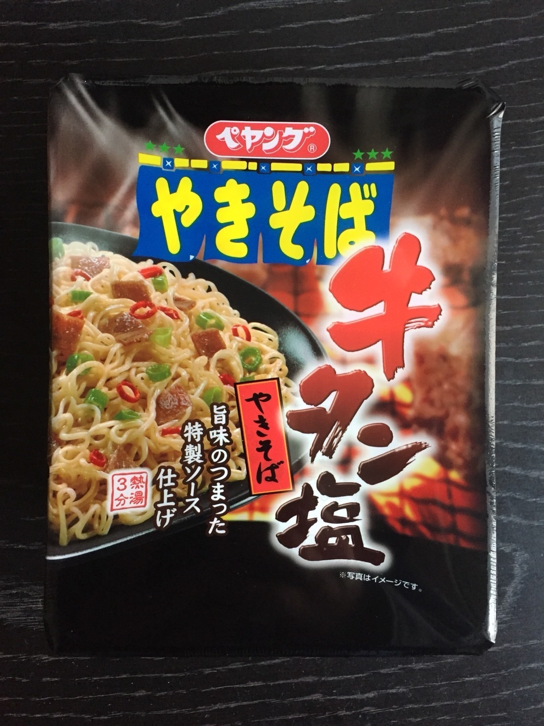 ペヤングやきそば 牛タン塩 やきそば インスタント麺 食べ比べ 新２